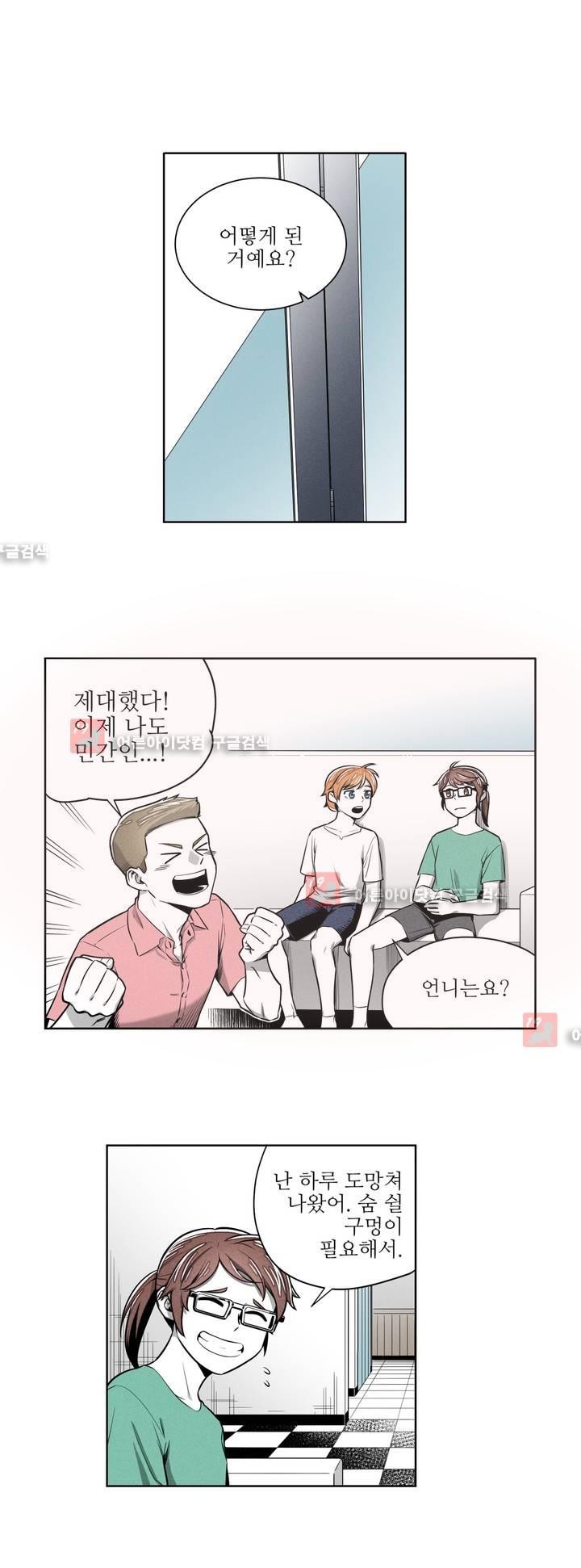 마법전사 VS. 마법전사 51화