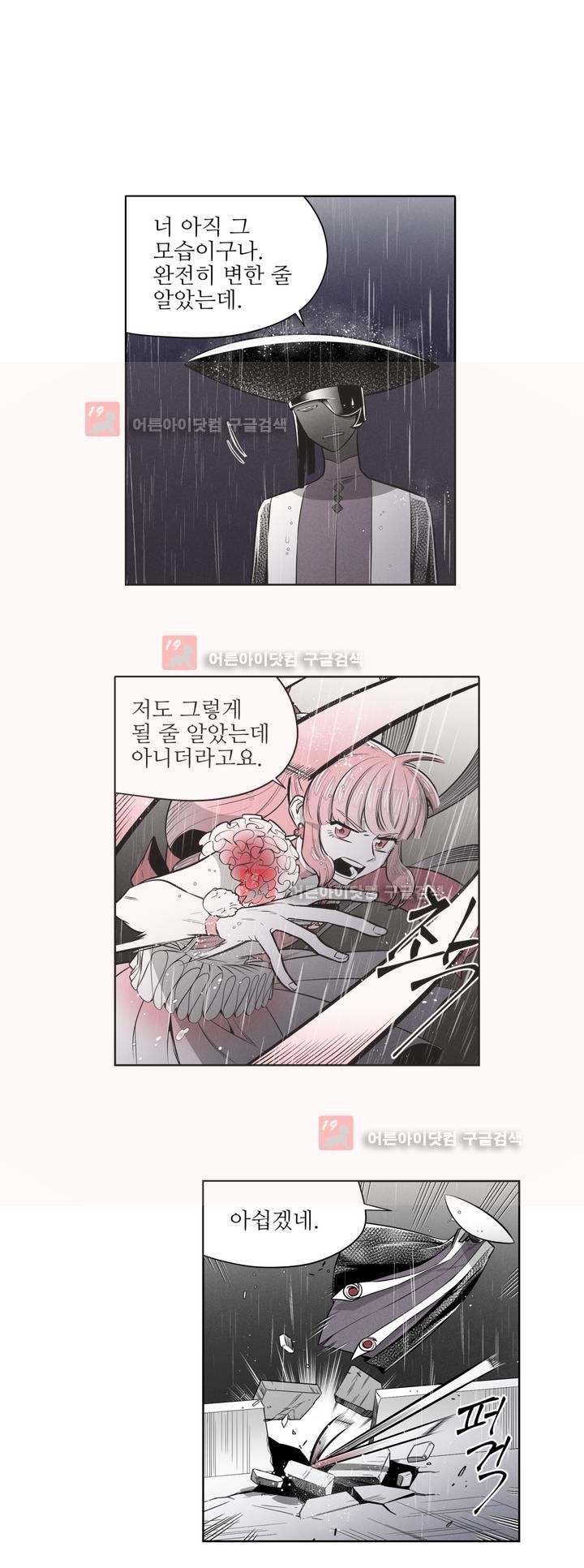 마법전사 VS. 마법전사 55화