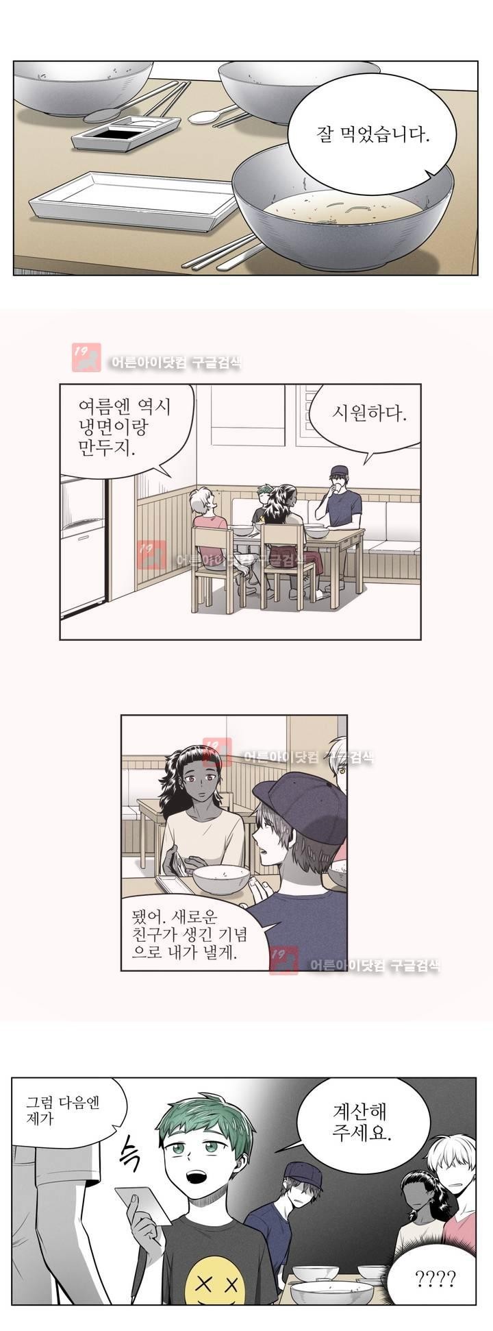 마법전사 VS. 마법전사 57화