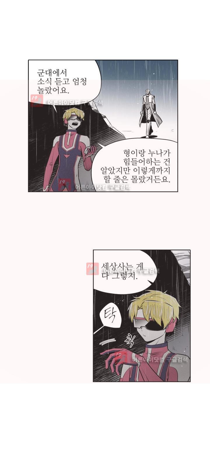 마법전사 VS. 마법전사 63화
