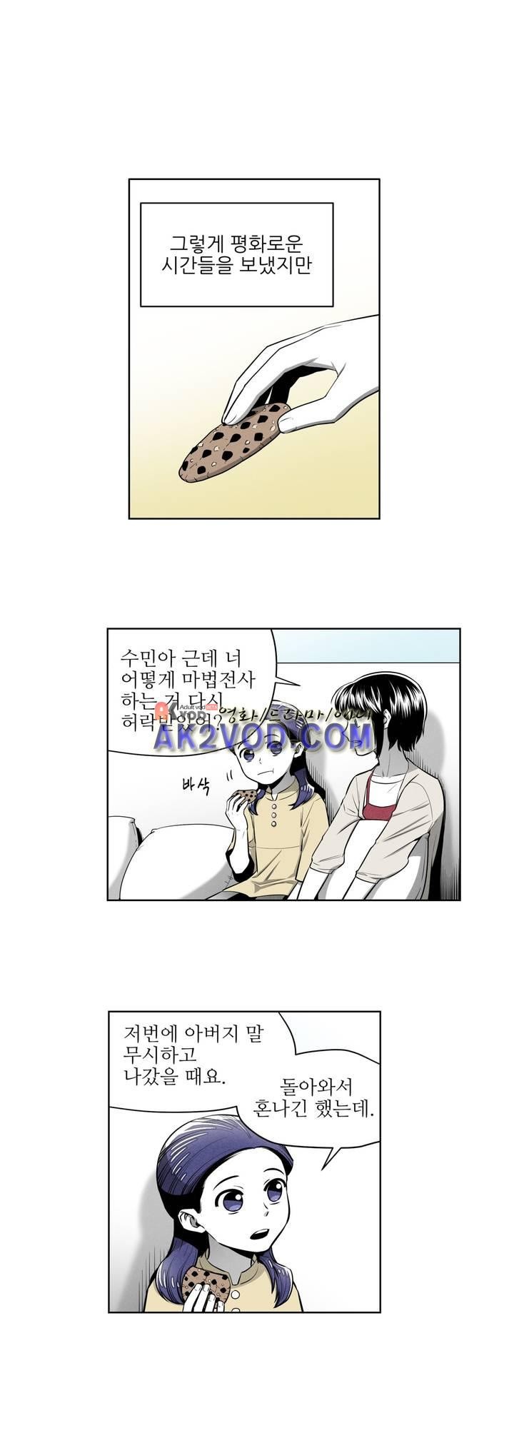 마법전사 VS. 마법전사 67화