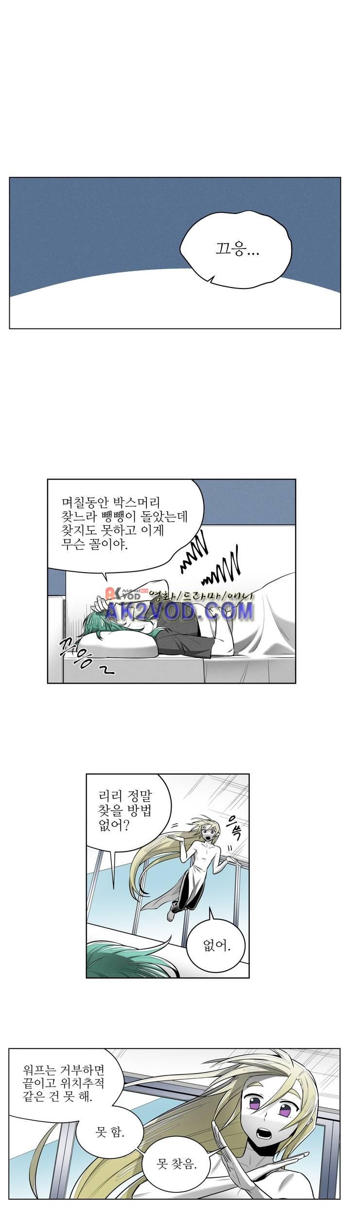 마법전사 VS. 마법전사 70화