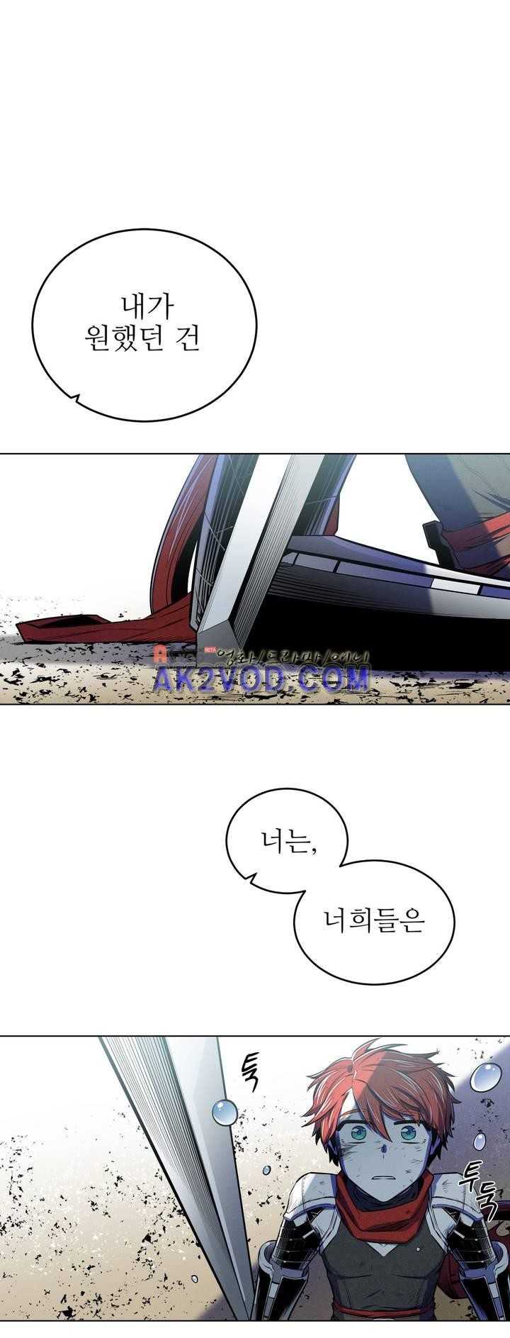 마법전사 VS. 마법전사 78화