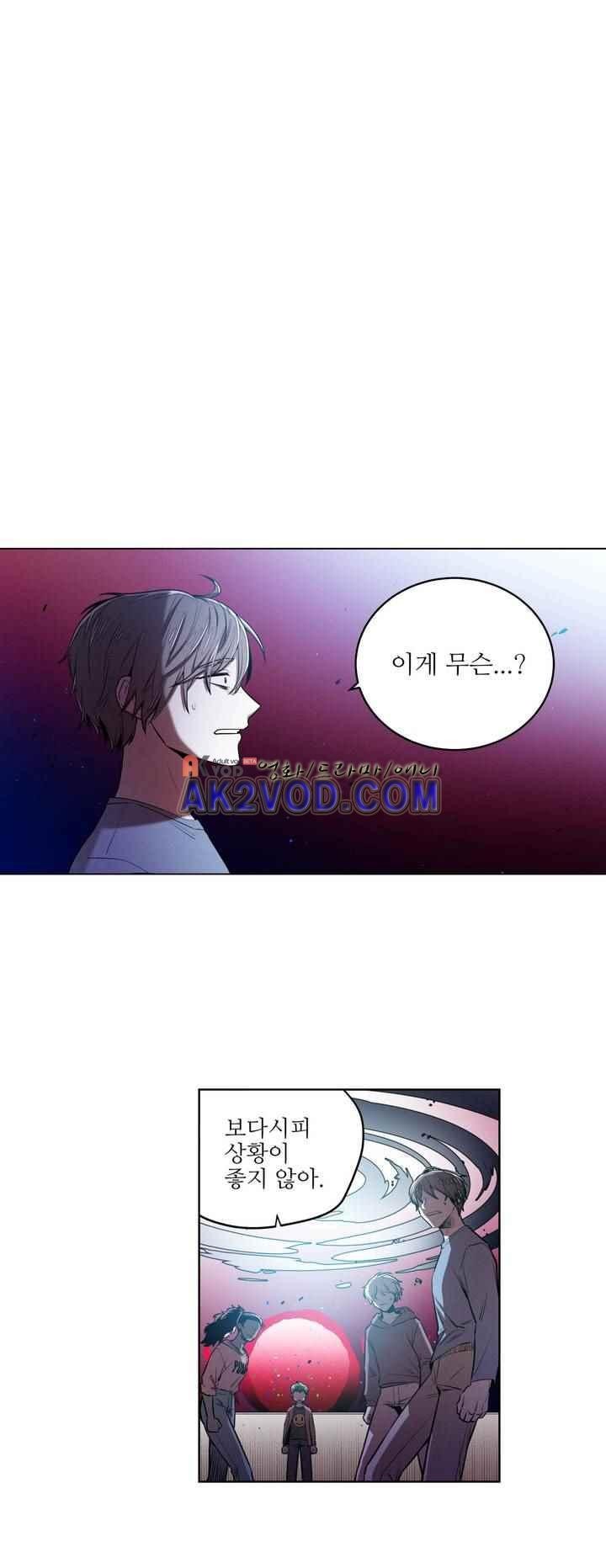 마법전사 VS. 마법전사 81화