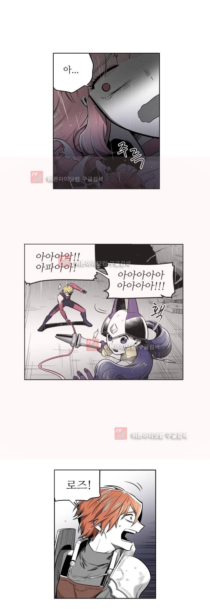 마법전사 VS. 마법전사 55화