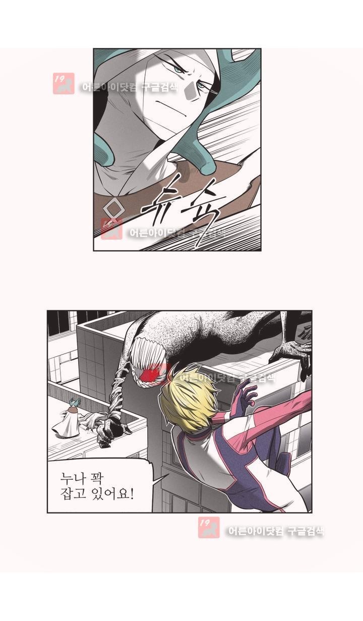 마법전사 VS. 마법전사 57화