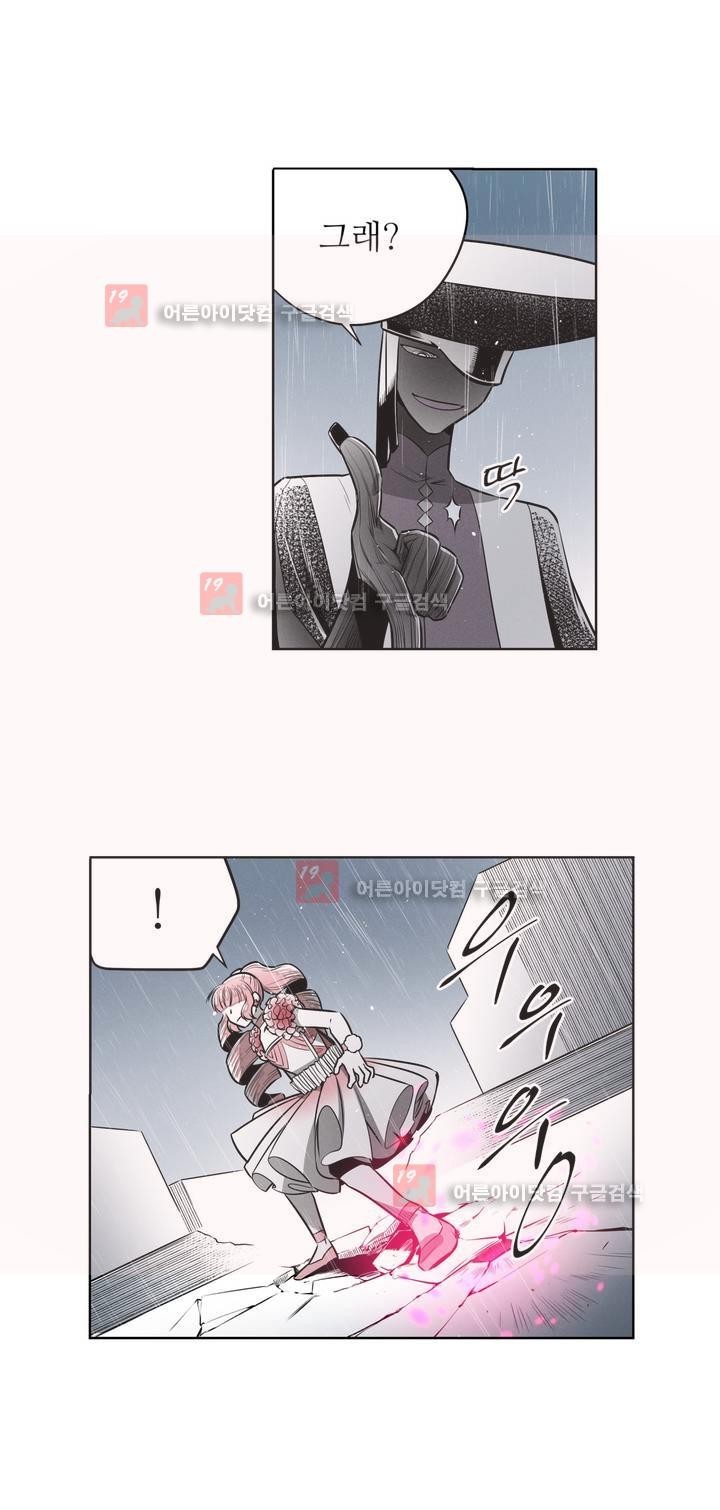 마법전사 VS. 마법전사 62화