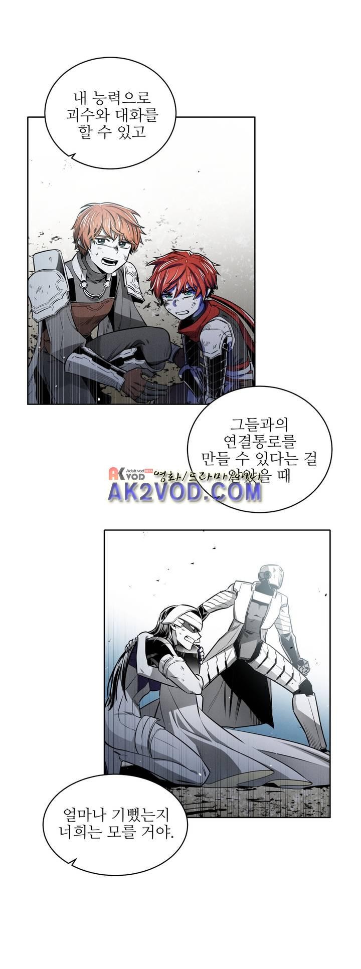 마법전사 VS. 마법전사 78화