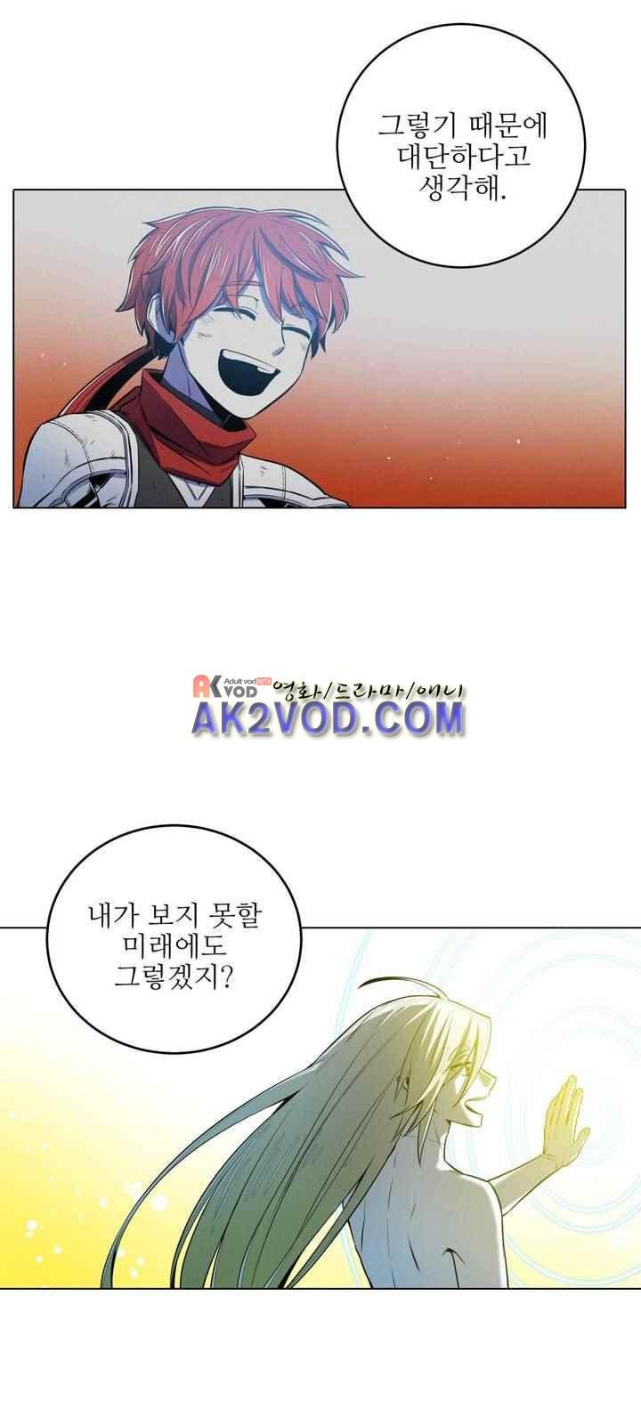 마법전사 VS. 마법전사 84화