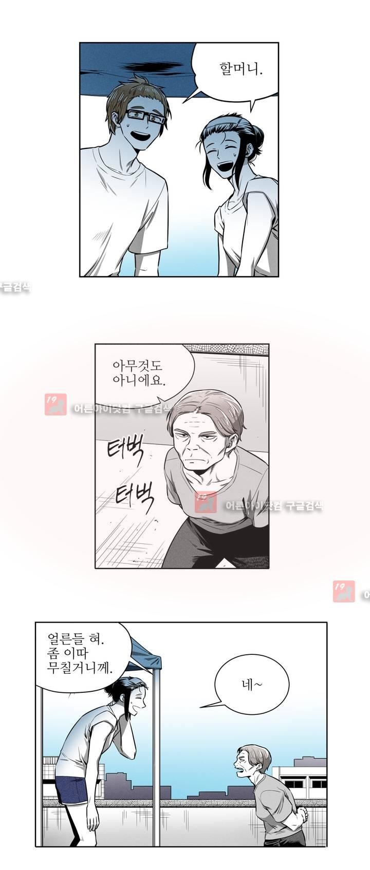 마법전사 VS. 마법전사 51화