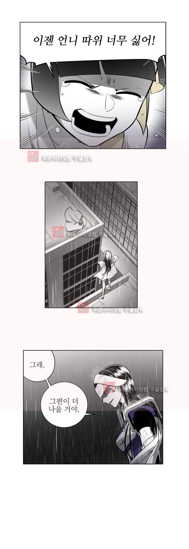 마법전사 VS. 마법전사 54화