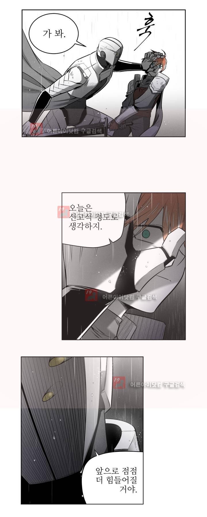 마법전사 VS. 마법전사 55화