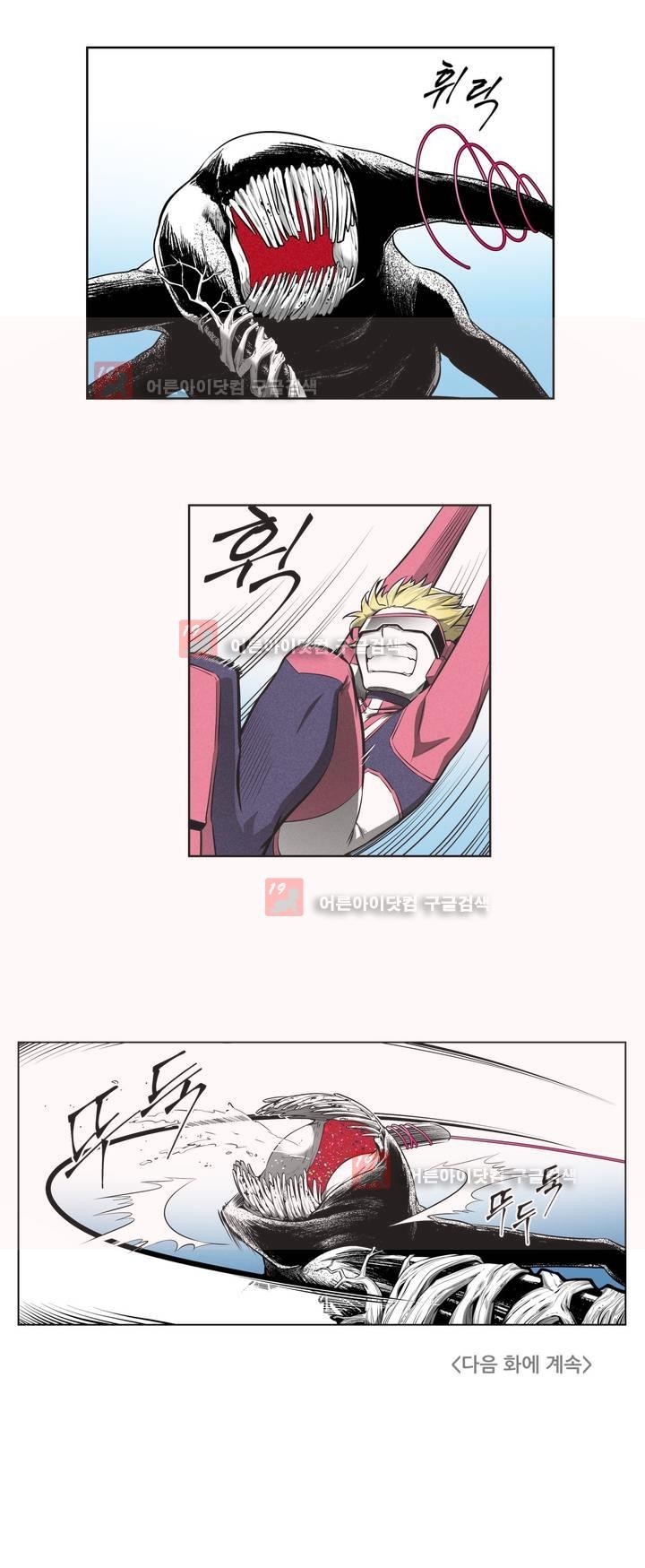 마법전사 VS. 마법전사 57화