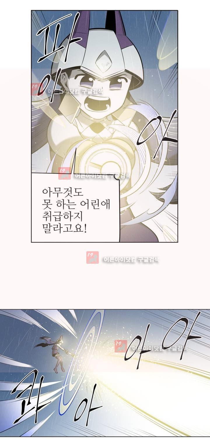 마법전사 VS. 마법전사 64화