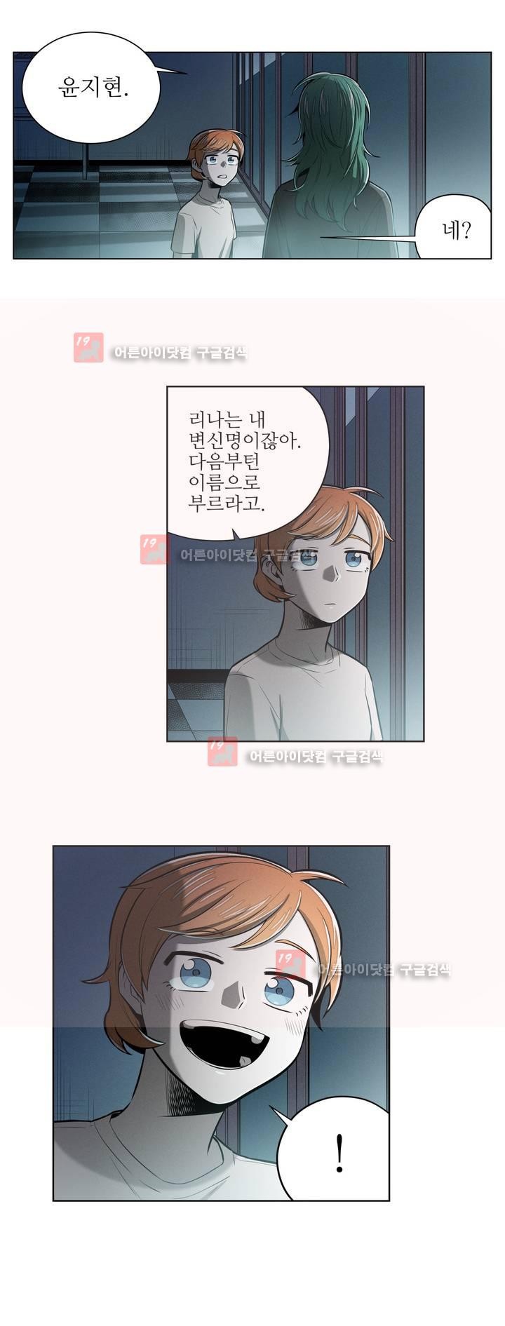 마법전사 VS. 마법전사 65화