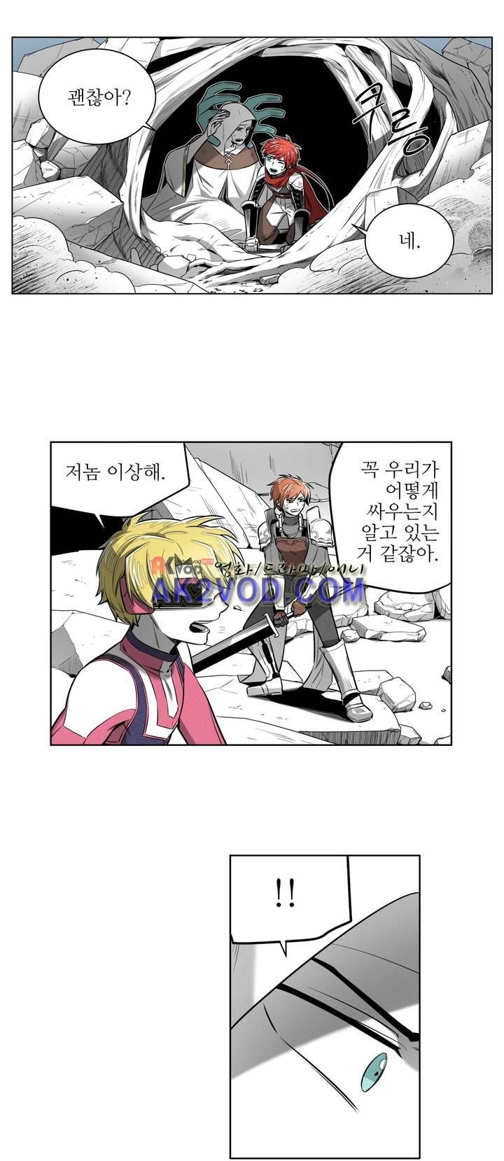 마법전사 VS. 마법전사 68화
