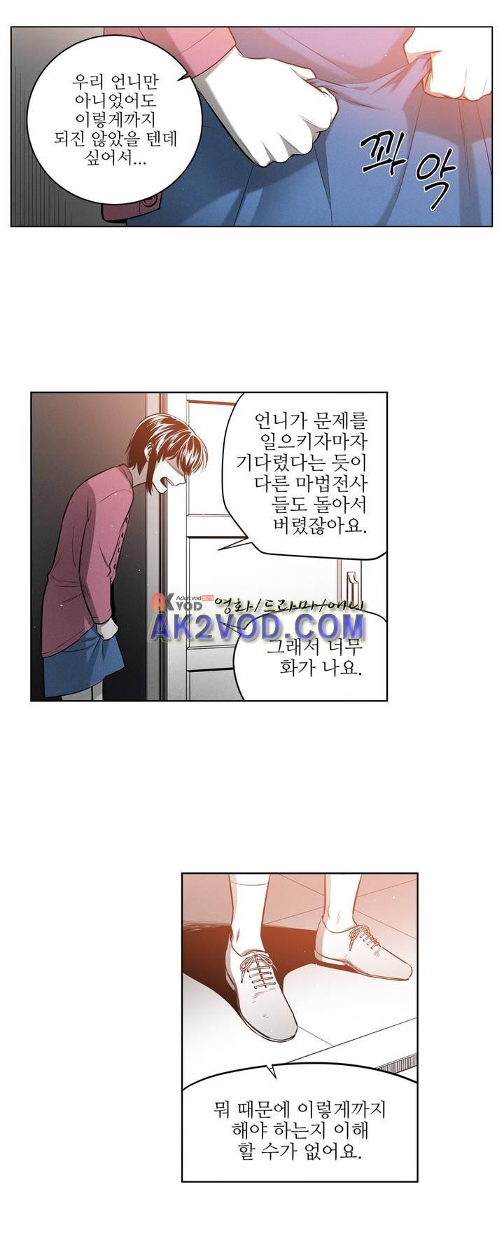 마법전사 VS. 마법전사 70화