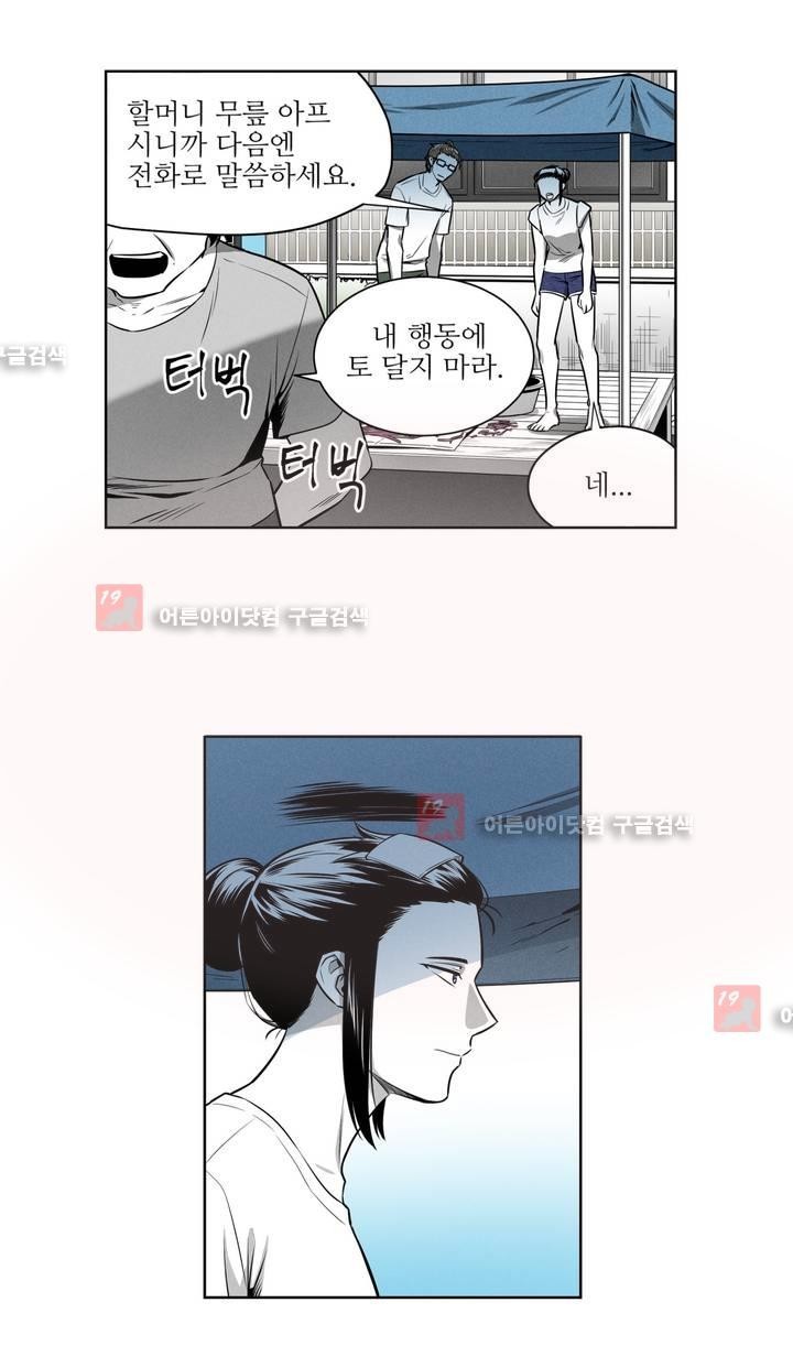 마법전사 VS. 마법전사 51화