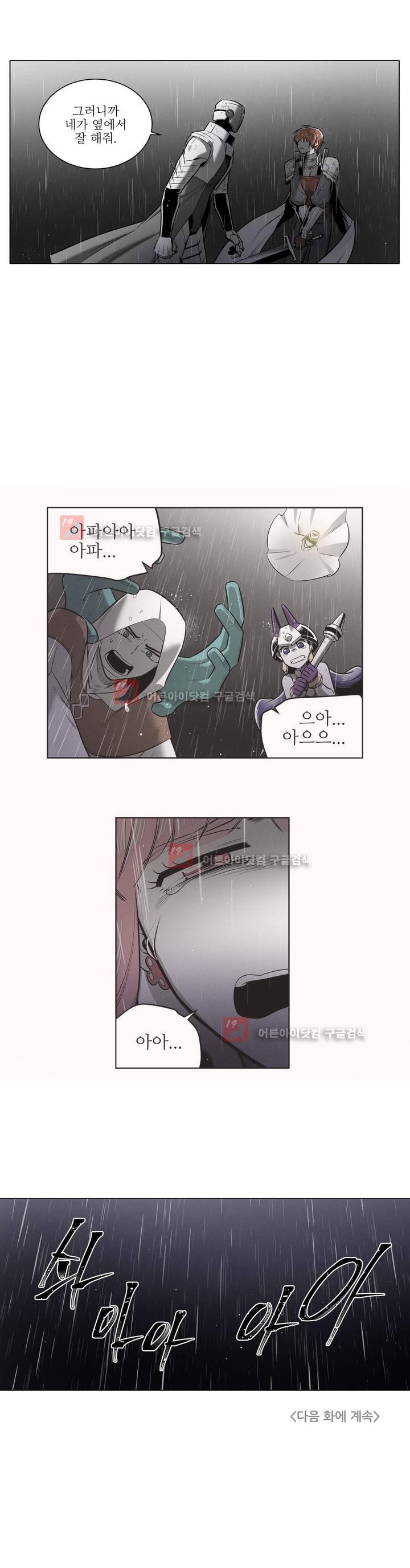 마법전사 VS. 마법전사 55화