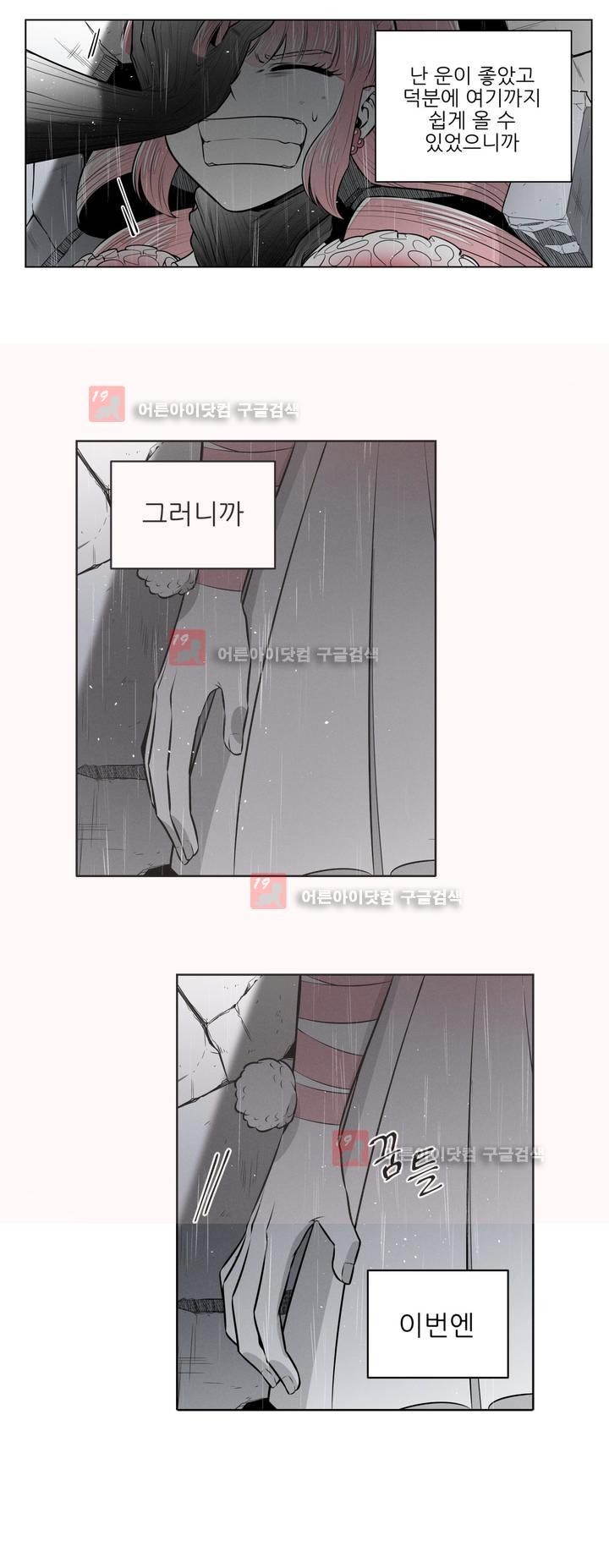 마법전사 VS. 마법전사 63화