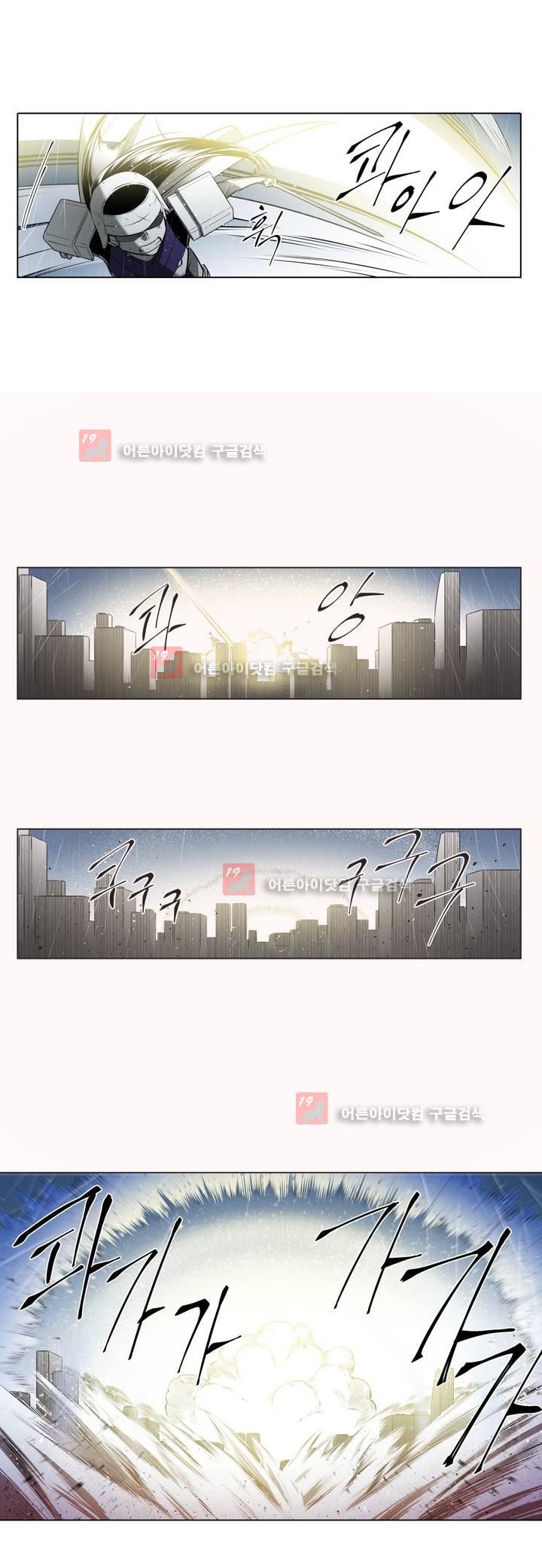 마법전사 VS. 마법전사 64화