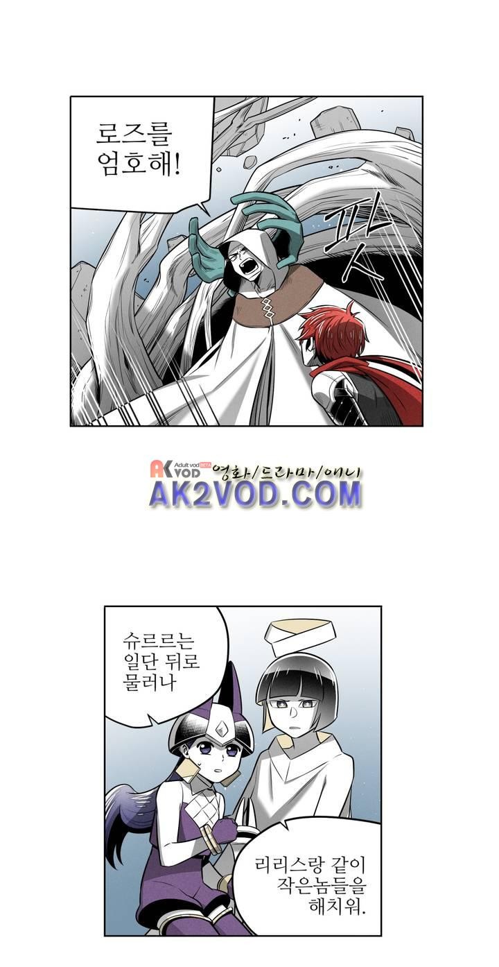 마법전사 VS. 마법전사 68화