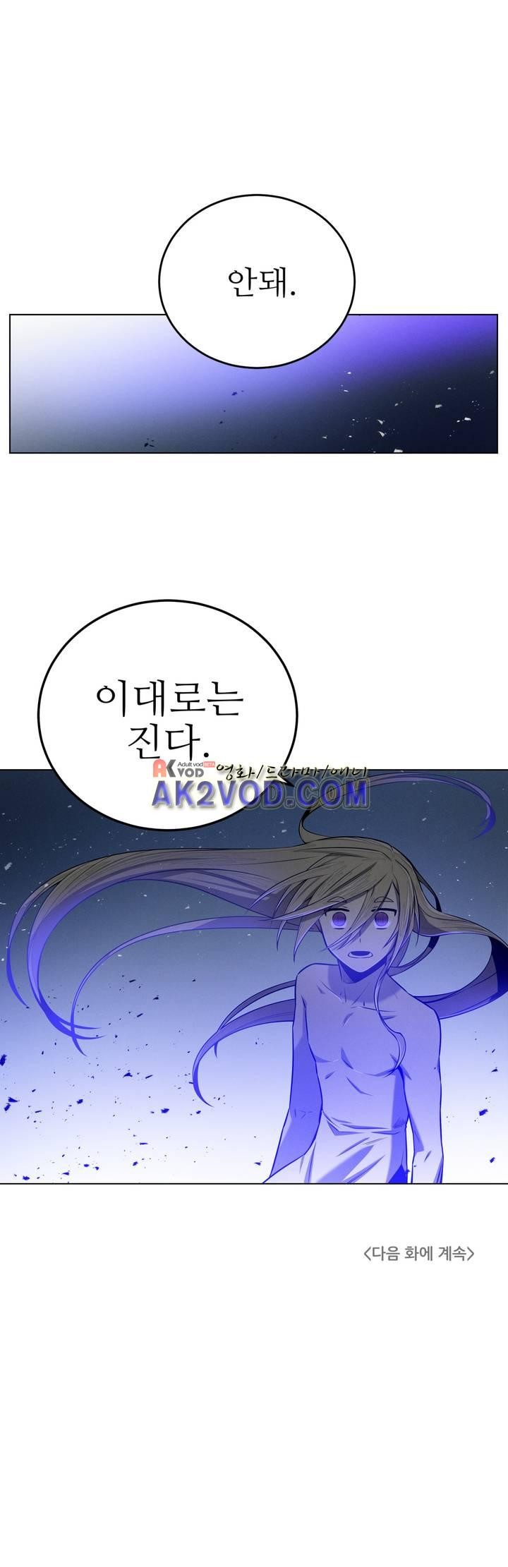 마법전사 VS. 마법전사 78화