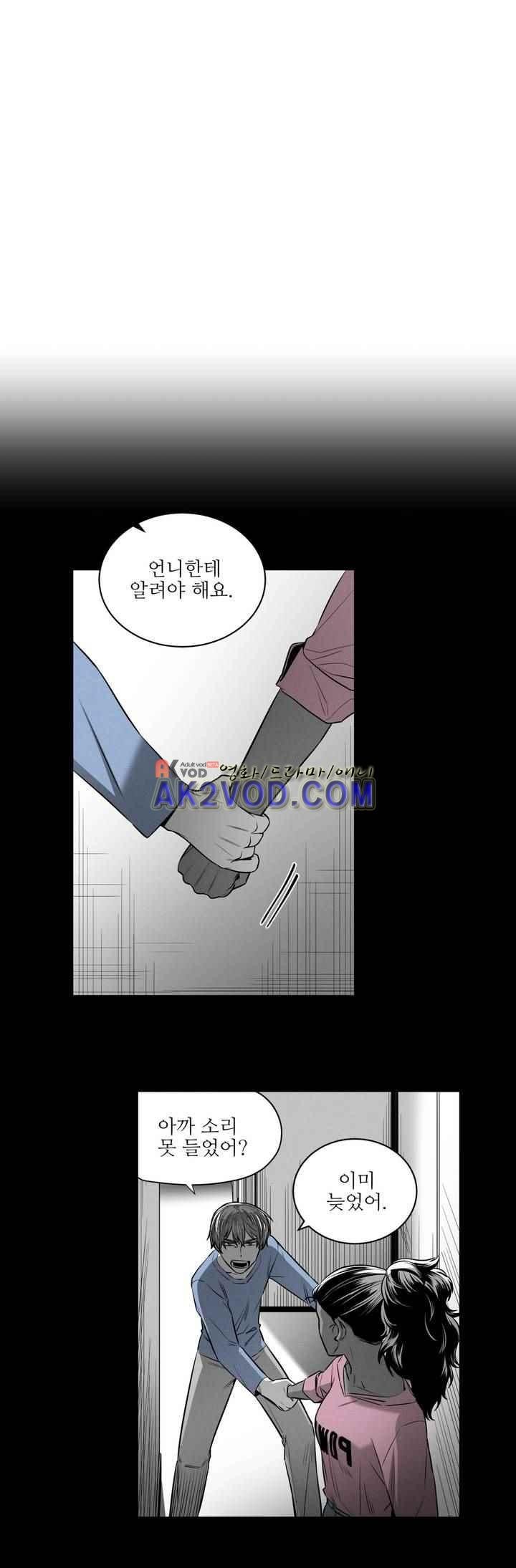 마법전사 VS. 마법전사 80화
