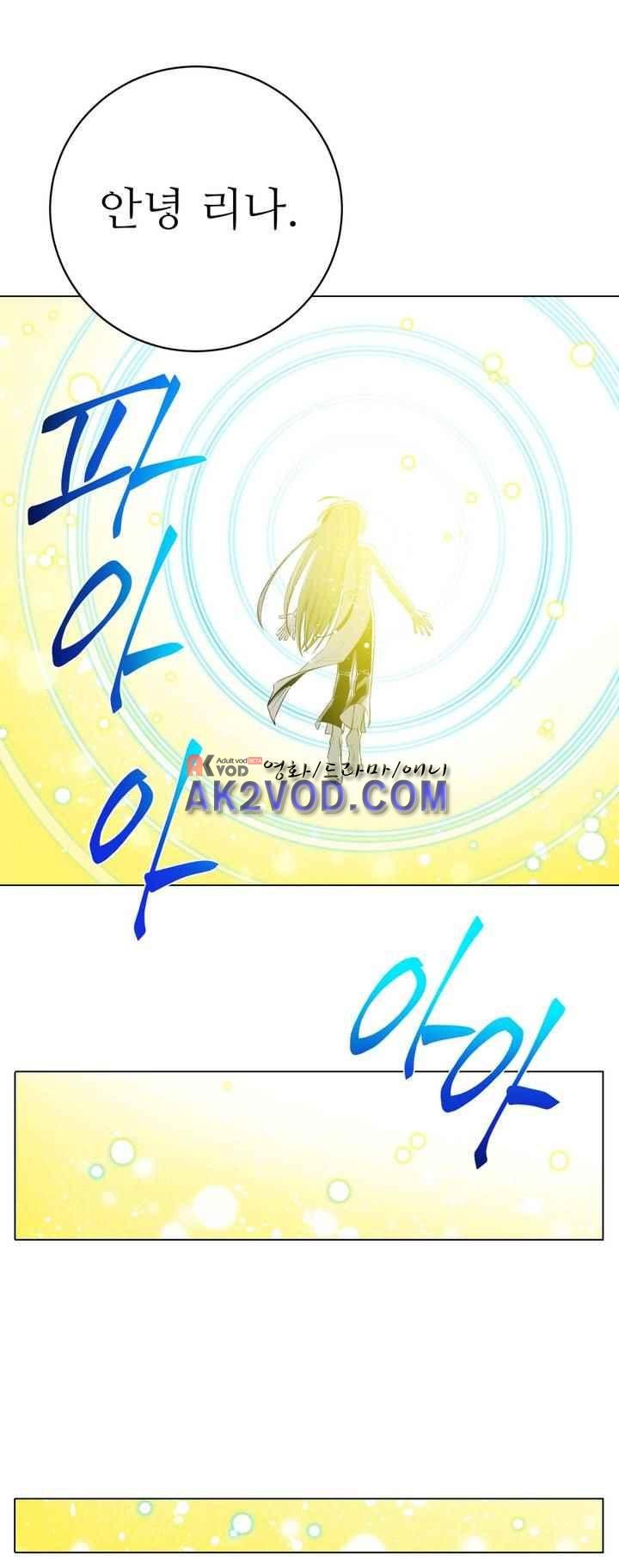 마법전사 VS. 마법전사 84화