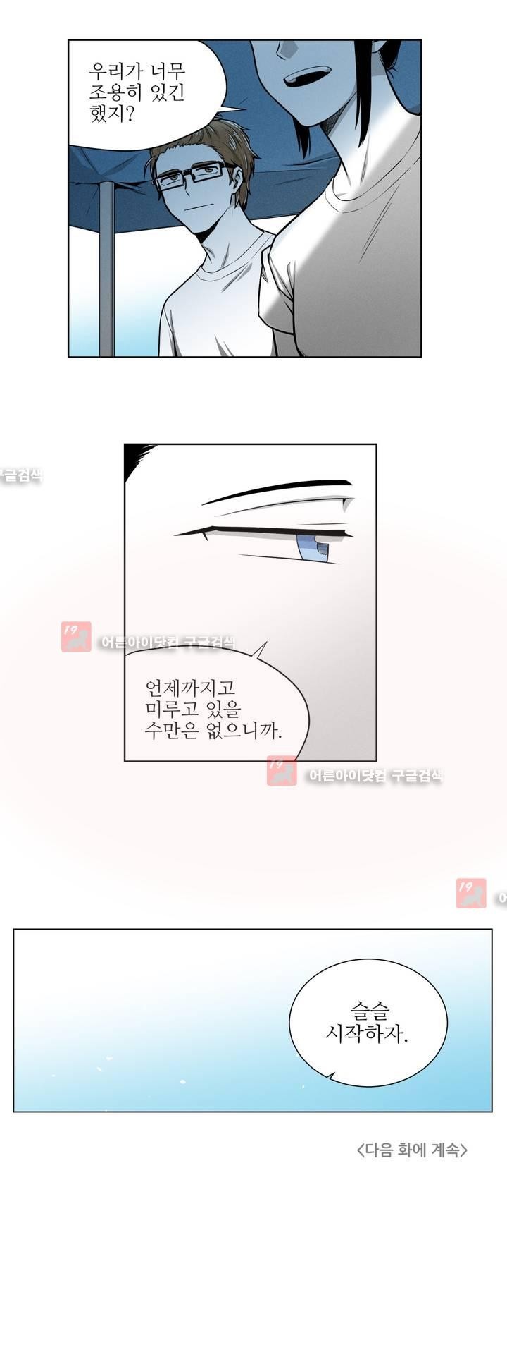 마법전사 VS. 마법전사 51화