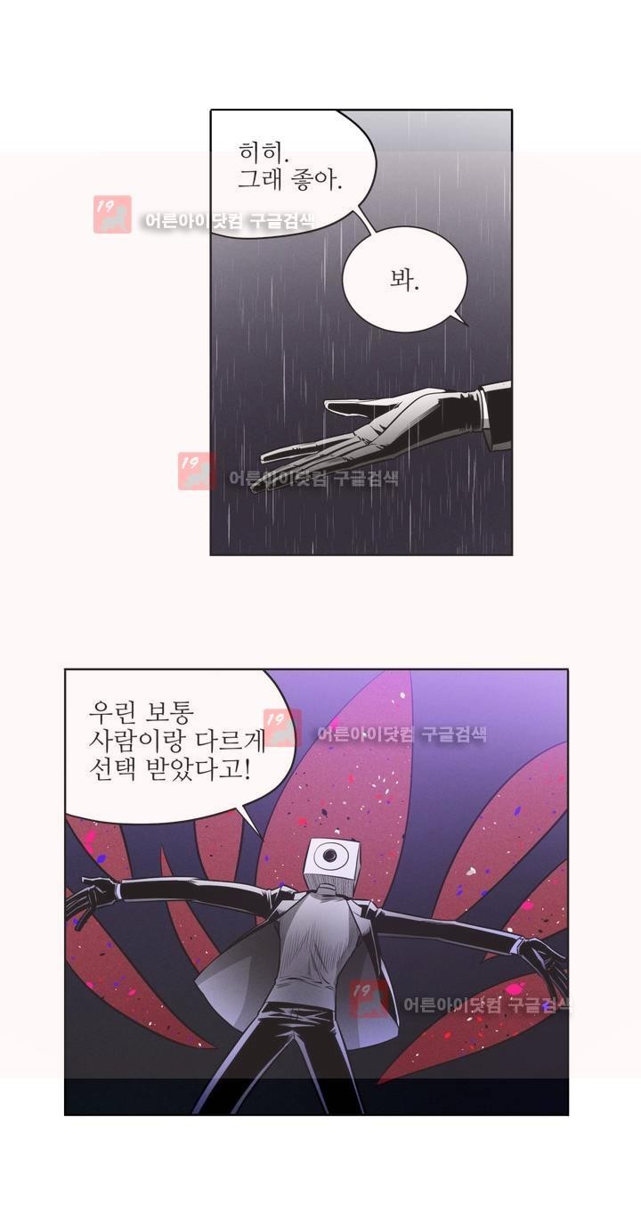 마법전사 VS. 마법전사 54화