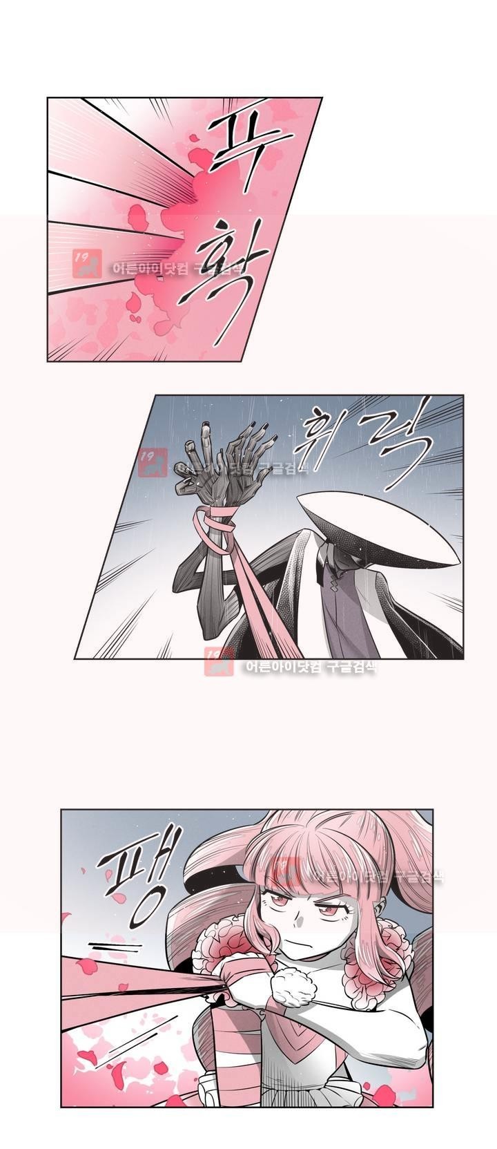 마법전사 VS. 마법전사 62화