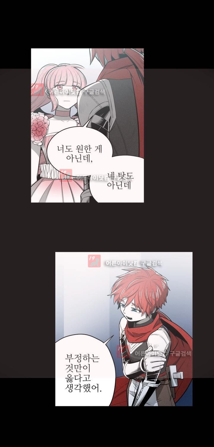 마법전사 VS. 마법전사 65화