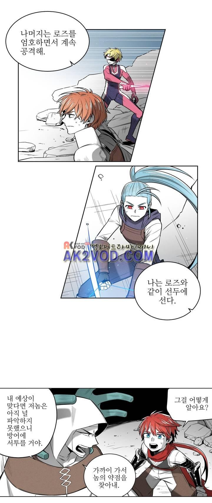 마법전사 VS. 마법전사 68화
