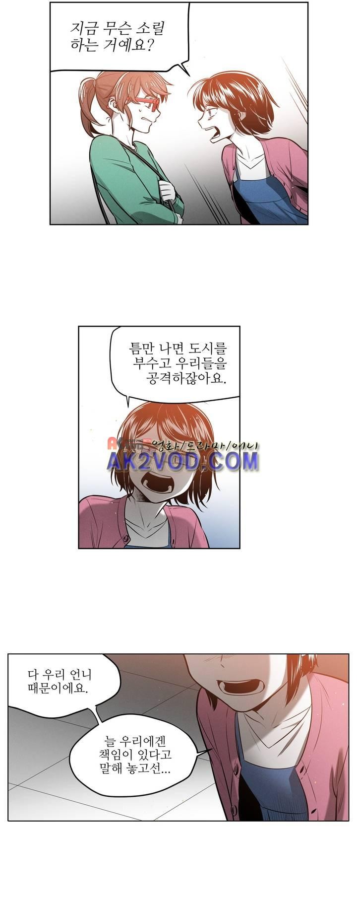 마법전사 VS. 마법전사 70화