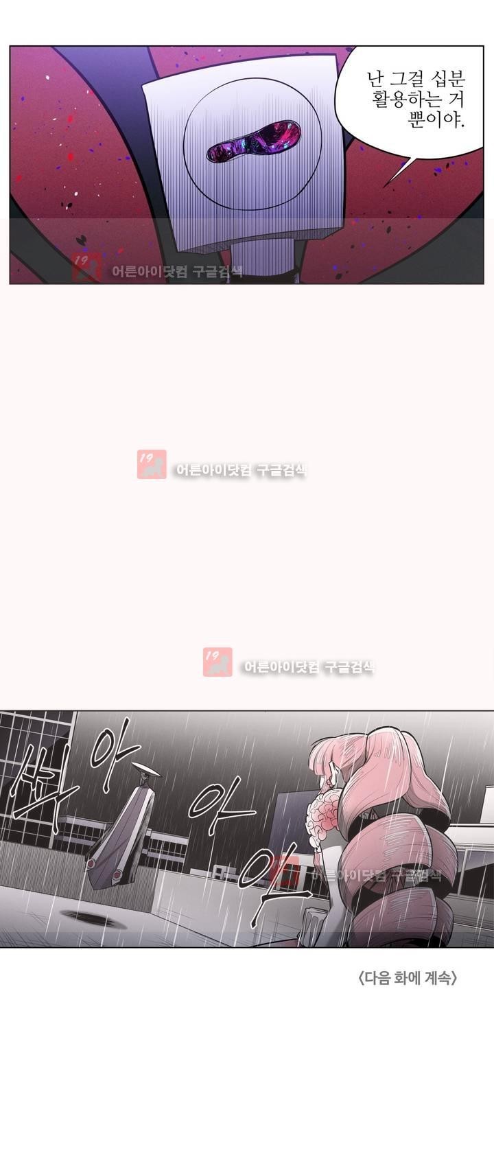 마법전사 VS. 마법전사 54화