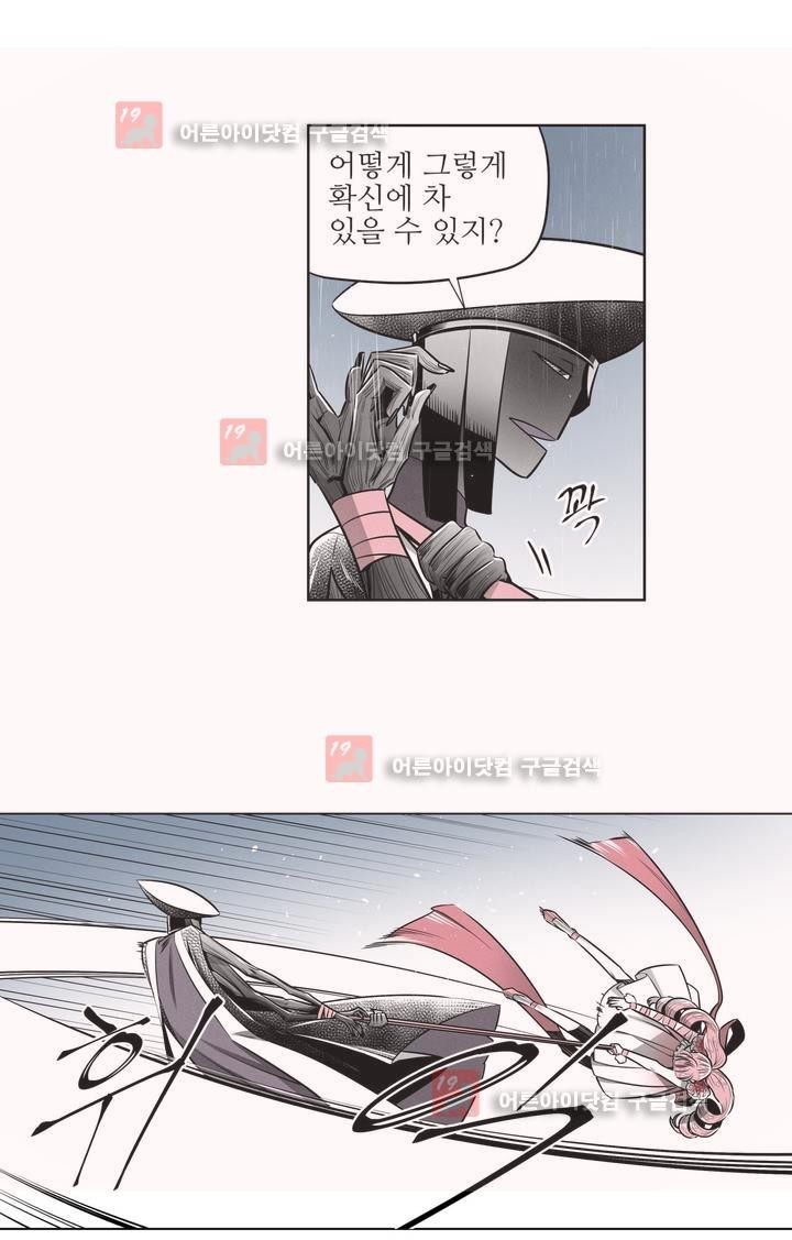 마법전사 VS. 마법전사 62화