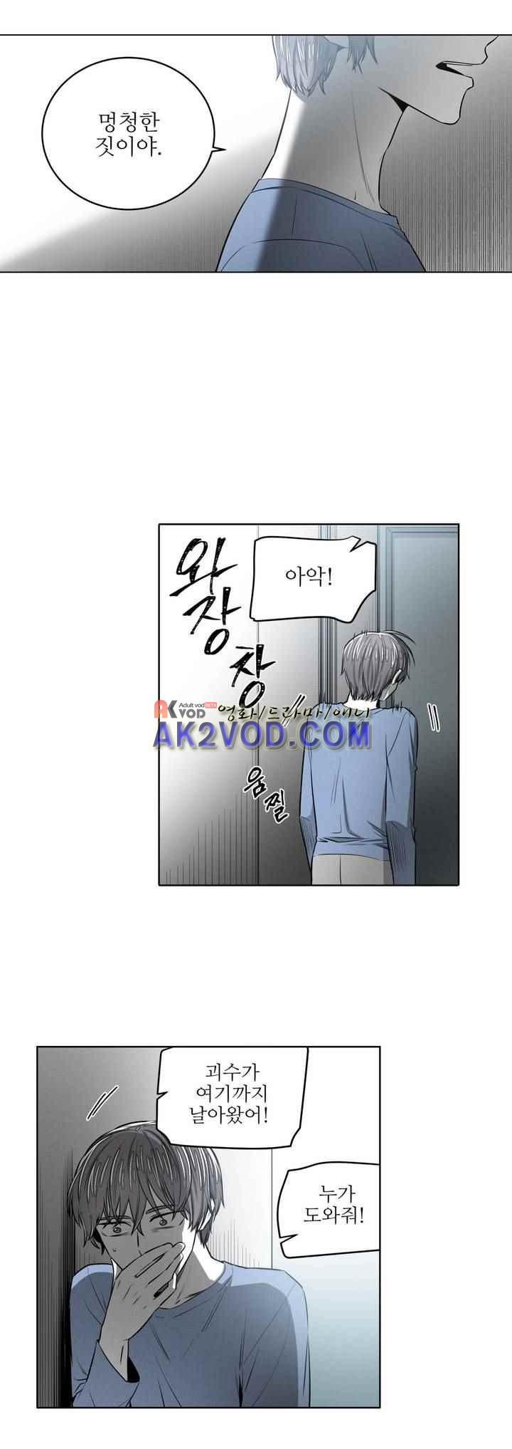 마법전사 VS. 마법전사 80화