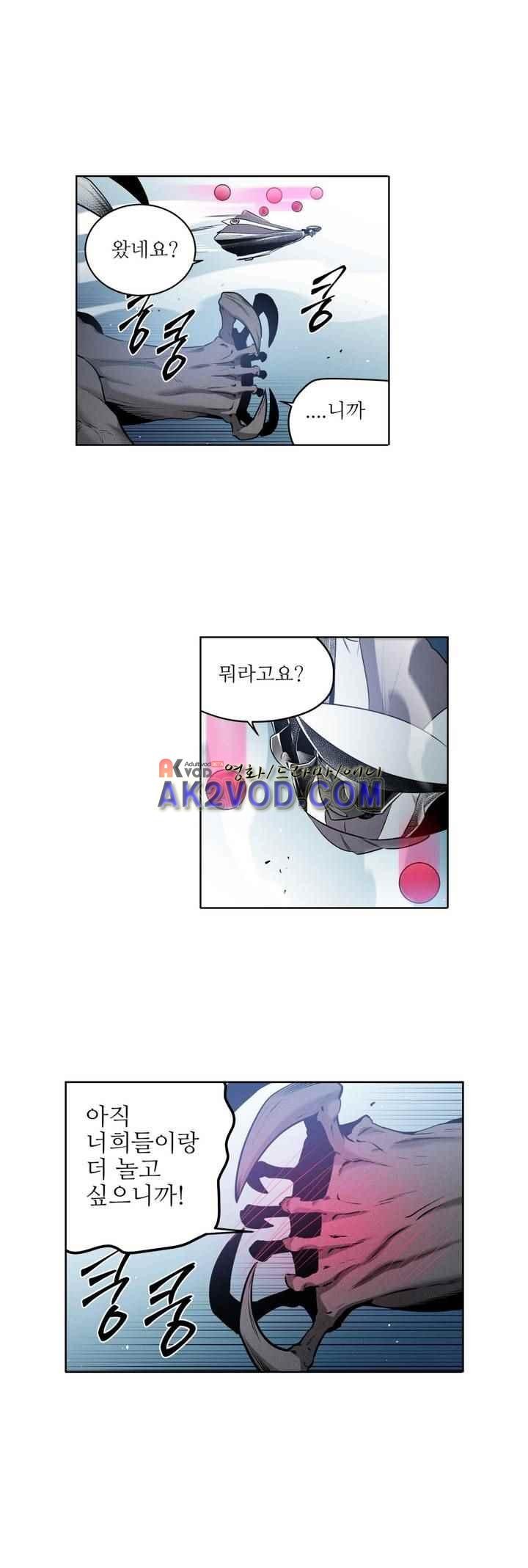 마법전사 VS. 마법전사 81화
