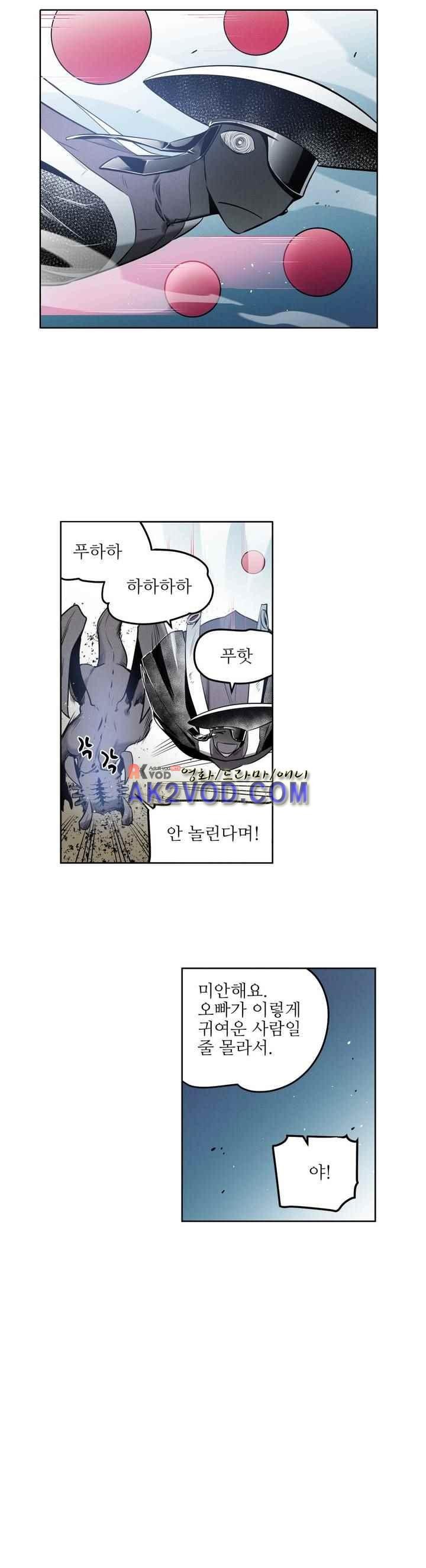 마법전사 VS. 마법전사 81화