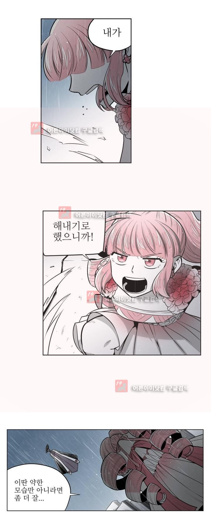 마법전사 VS. 마법전사 62화