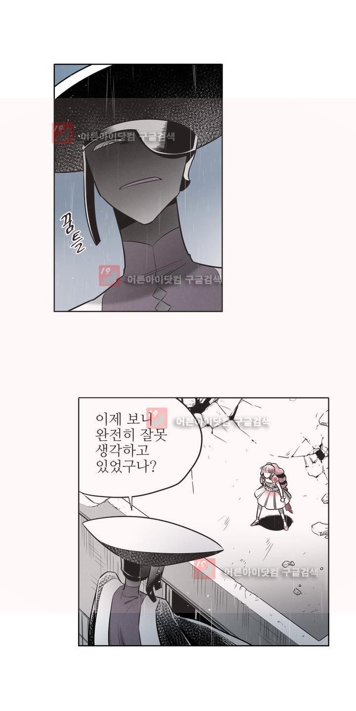 마법전사 VS. 마법전사 62화