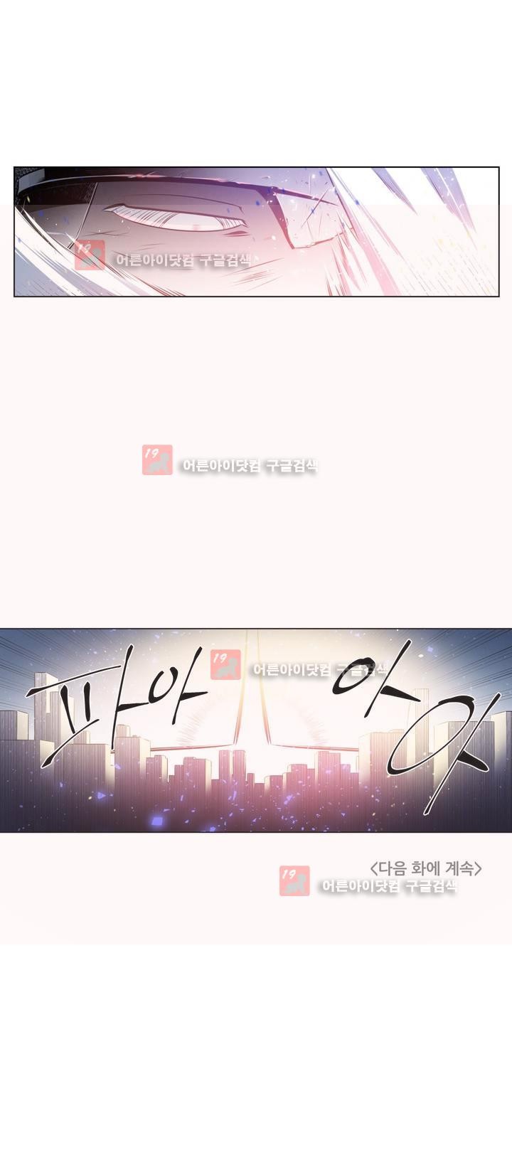 마법전사 VS. 마법전사 64화