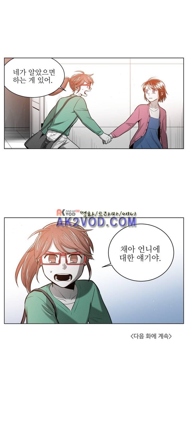 마법전사 VS. 마법전사 70화