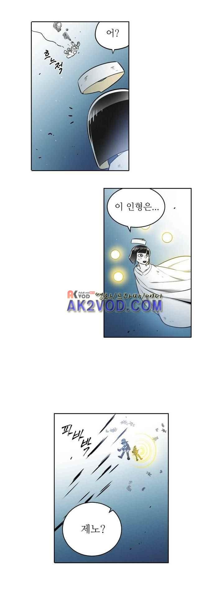 마법전사 VS. 마법전사 81화