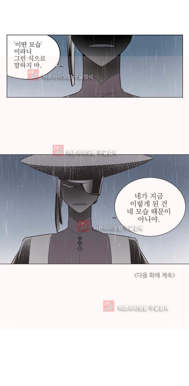 마법전사 VS. 마법전사 62화