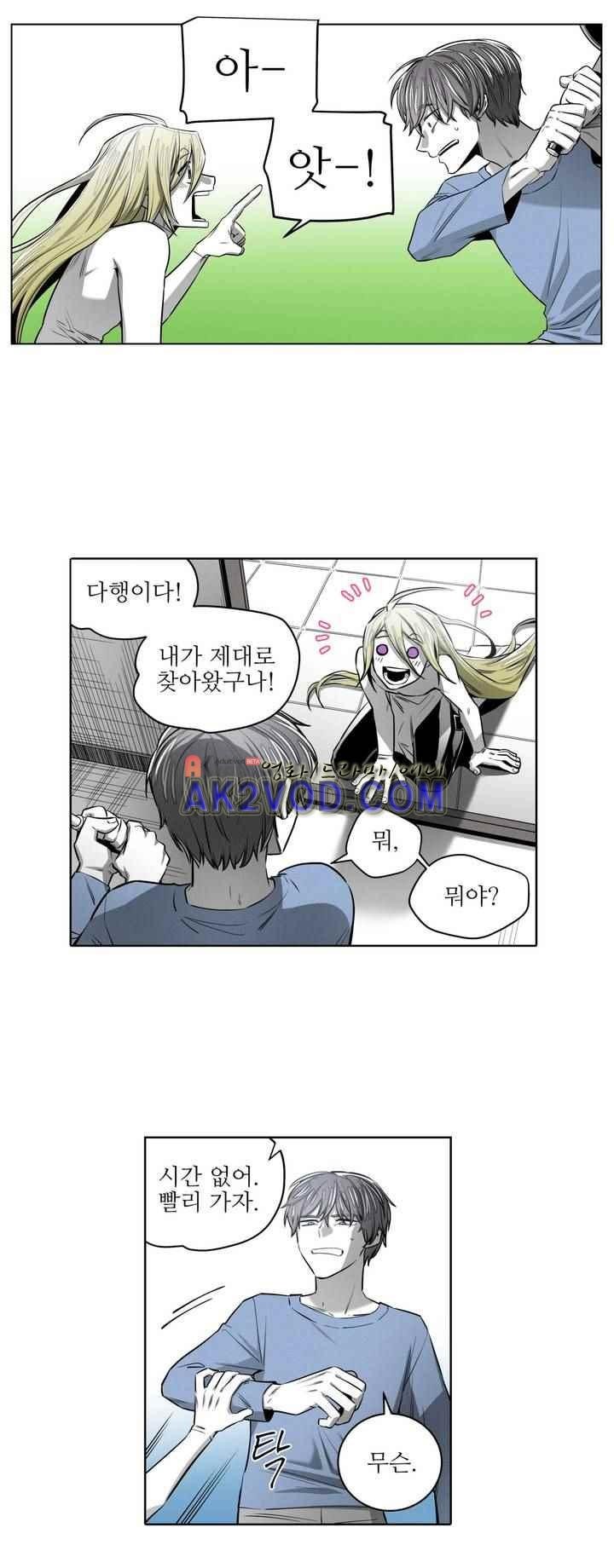 마법전사 VS. 마법전사 80화