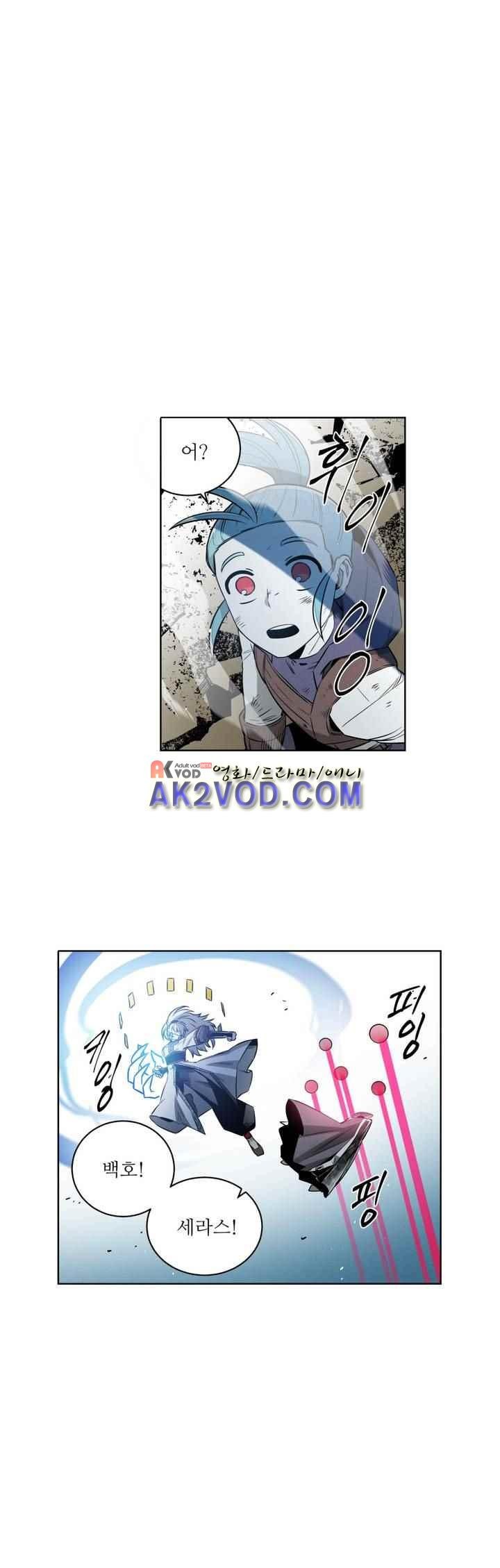 마법전사 VS. 마법전사 81화