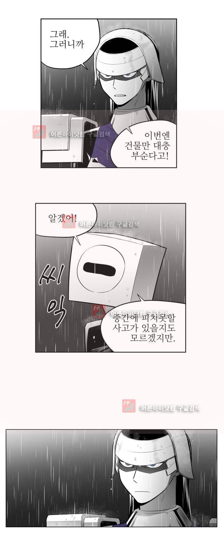 마법전사 VS. 마법전사 54화