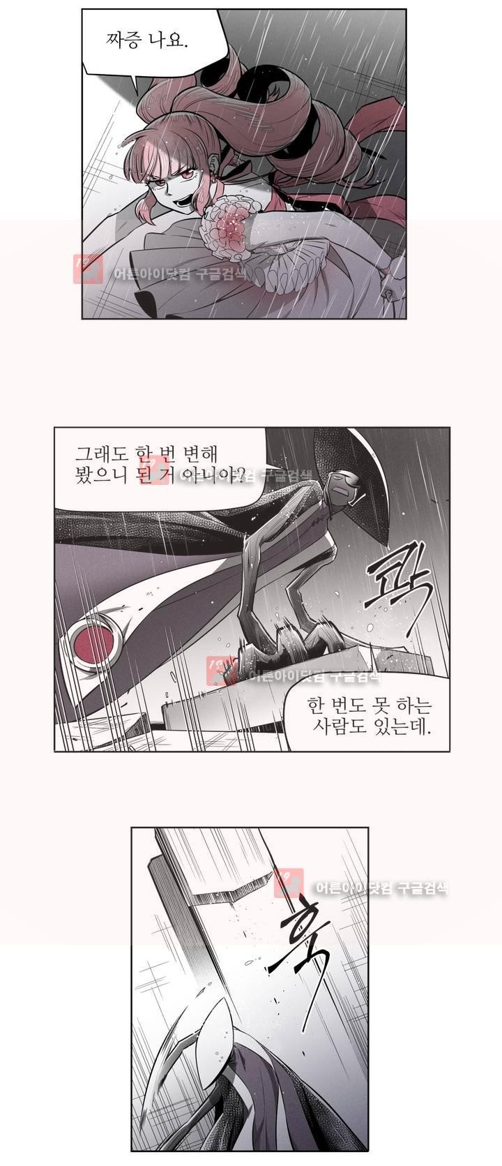 마법전사 VS. 마법전사 55화
